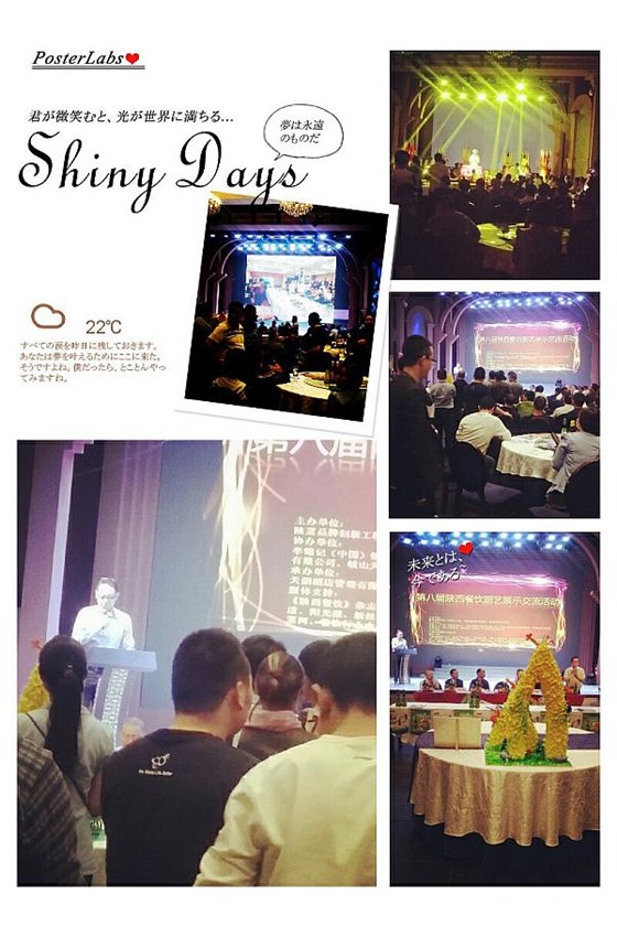 評委進(jìn)行評價(jià)