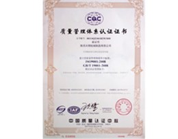 CQC質(zhì)量管理認證證書