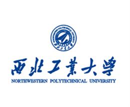 西北工業(yè)大學