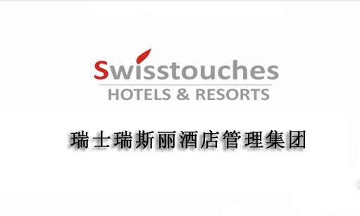 酒店廚房設(shè)備經(jīng)典客戶(hù)：西安瑞斯麗大酒店