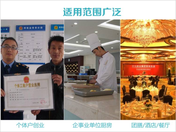 面皮機(jī)適用與酒店、餐飲、院校、企事業(yè)單位食堂及個(gè)體創(chuàng)業(yè)