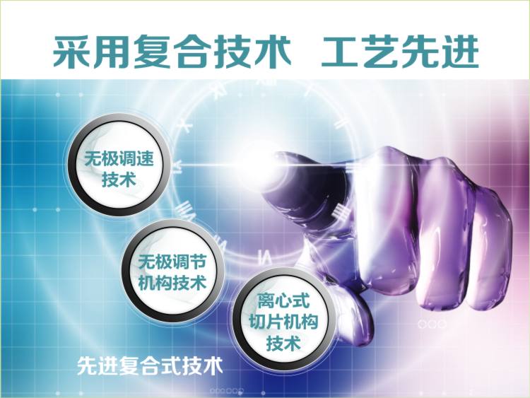采用先進復合式技術(shù)