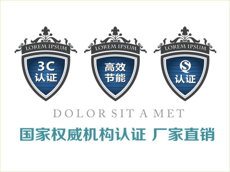 經(jīng)過權(quán)威認證合格產(chǎn)品