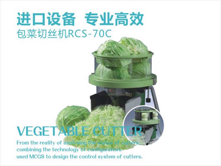 進(jìn)口切絲機(jī)，最專業(yè)高效的廚房設(shè)備產(chǎn)品