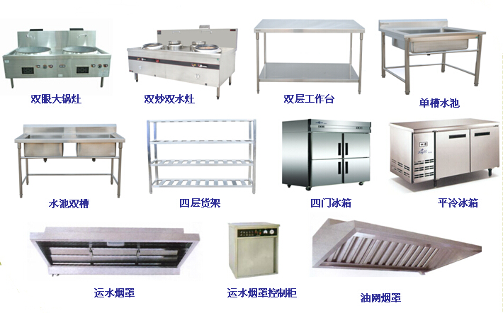 副食烹飪區(qū)基本設備