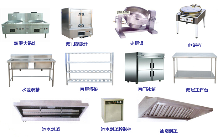 主食烹飪區(qū)基本設備