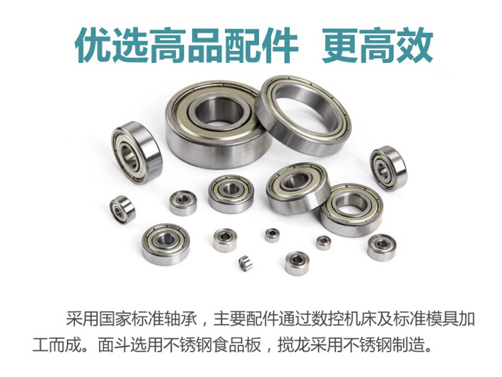 和面機選用選用優(yōu)質材料制