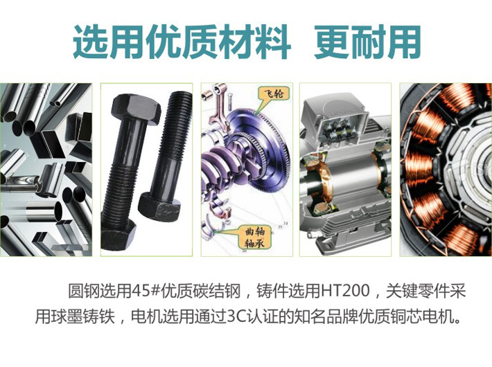 選用優(yōu)質材料，更耐用